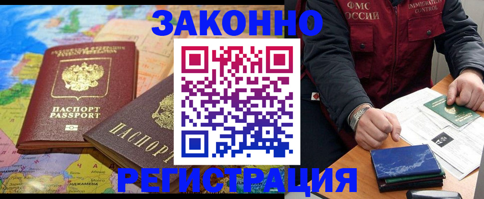 временная регистрация госуслуги в Ковылкино