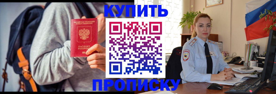 временная регистрация недорого в Ковылкино