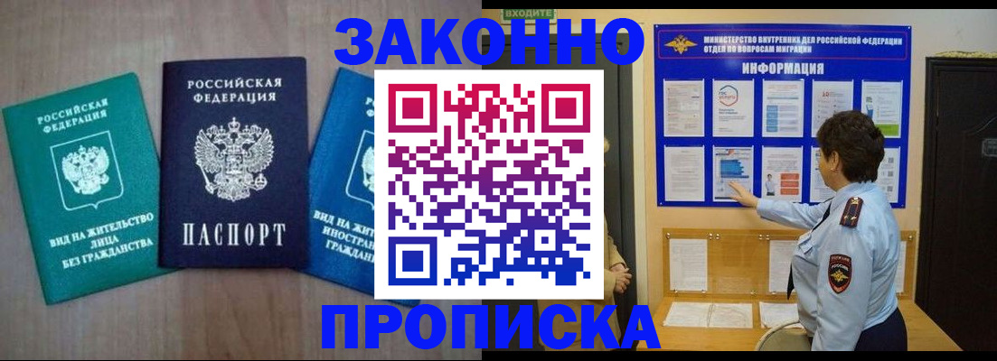 временная регистрация в квартире в Ковылкино