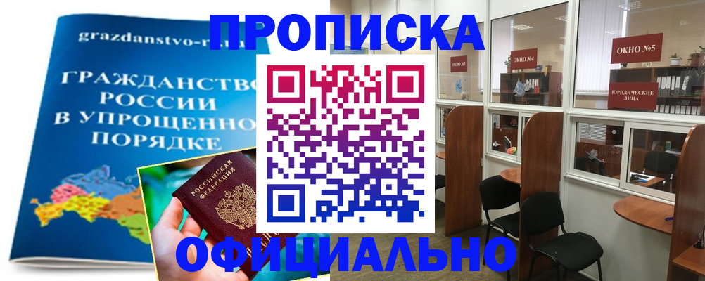 временная регистрация собственник в Ковылкино