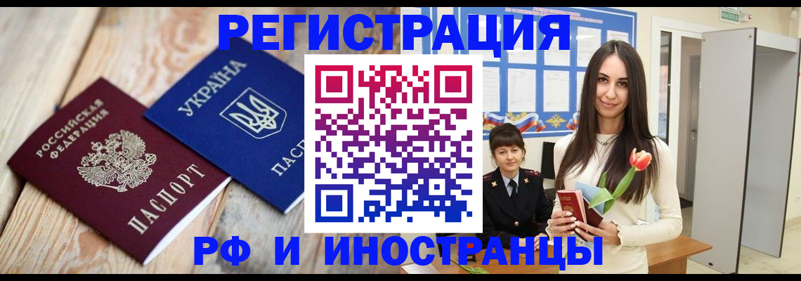 прописка штамп в Ковылкино