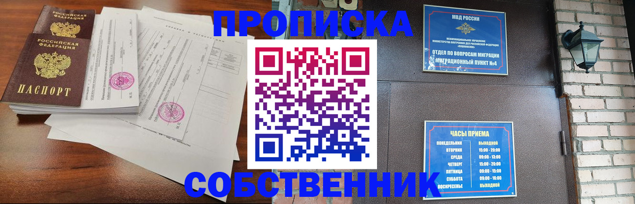 временная регистрация купить в Ковылкино